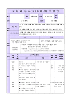 [국문학교육론연구] LT 협동학습 모형을 활용한 창작 시조 교육 방법-14