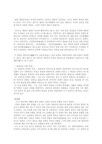 이광수 김동인 염상섭작품론 이광수의 무정 김동인의 배따라기-16
