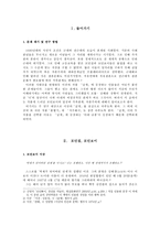 조선 모더니즘의 일상사 날개 이상-2