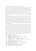 신흥사대부들의 역사적 기상이 드러난 향락적 노래 「한림별곡」에 관한 고찰-3
