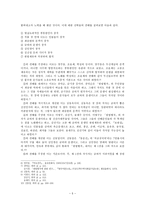 신흥사대부들의 역사적 기상이 드러난 향락적 노래 「한림별곡」에 관한 고찰-5