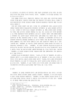 신흥사대부들의 역사적 기상이 드러난 향락적 노래 「한림별곡」에 관한 고찰-6