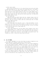 생활지도의 원리와 실제 주요 활동 1인 1역 활동 아침 자습 활동 상담 활동 우유-6