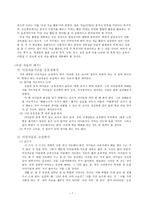 생활지도의 원리와 실제 주요 활동 1인 1역 활동 아침 자습 활동 상담 활동 우유-9