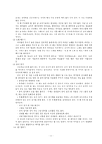 생활지도의 원리와 실제 주요 활동 1인 1역 활동 아침 자습 활동 상담 활동 우유-10