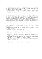 생활지도의 원리와 실제 주요 활동 1인 1역 활동 아침 자습 활동 상담 활동 우유-11