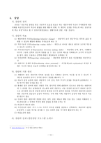 생활지도의 원리와 실제 주요 활동 1인 1역 활동 아침 자습 활동 상담 활동 우유-12