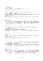 생활지도의 원리와 실제 주요 활동 1인 1역 활동 아침 자습 활동 상담 활동 우유-14