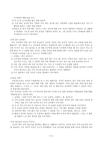 생활지도의 원리와 실제 주요 활동 1인 1역 활동 아침 자습 활동 상담 활동 우유-15