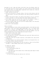 생활지도의 원리와 실제 주요 활동 1인 1역 활동 아침 자습 활동 상담 활동 우유-16