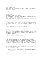 심청전, 프로이드적 관점으로 생각하기-2