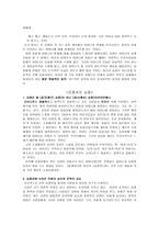 심청전, 프로이드적 관점으로 생각하기-3