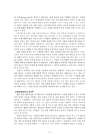 [초등도덕교육론]흄과 공감-5