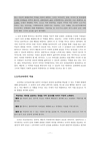 [초등도덕교육론]흄과 공감-8