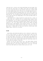 [초등도덕교육론]흄과 공감-9