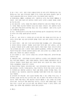 우리나라 설화나 민화의 원형-2
