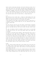 우리나라 설화나 민화의 원형-4