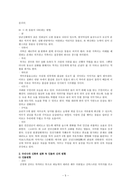 우리나라 설화나 민화의 원형-5
