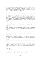 우리나라 설화나 민화의 원형-6