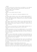 우리나라 설화나 민화의 원형-7