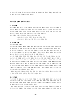 우리나라 설화나 민화의 원형-8