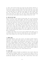 우리나라 설화나 민화의 원형-9