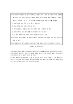 자활사업의 개념, 문제점 및 해결방안-6