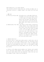 [초등도덕교육] 중용의 덕이 우리에게 암시하는 것-7