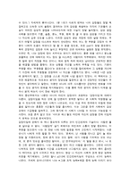 EQ감성지능│대니얼 골먼│-2