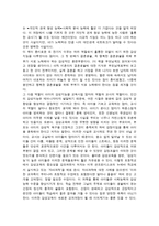 EQ감성지능│대니얼 골먼│-3