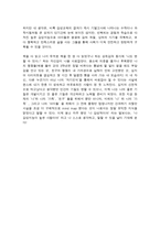 EQ감성지능│대니얼 골먼│-4
