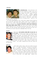 신암행어사 신암행어사 작가소개 신암행어사 작품소개 신암행어사 배경소개-3