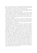 신암행어사 신암행어사 작가소개 신암행어사 작품소개 신암행어사 배경소개-8