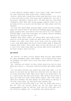 공리주의 이론 - 정의, 경험 사례 통해 윤리적 고찰 및 지도방안-2