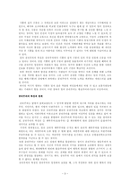 공리주의 이론 - 정의, 경험 사례 통해 윤리적 고찰 및 지도방안-3