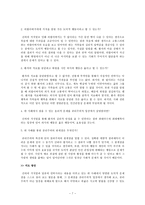 공리주의 이론 - 정의, 경험 사례 통해 윤리적 고찰 및 지도방안-7
