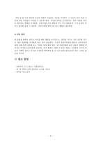 공리주의 이론 - 정의, 경험 사례 통해 윤리적 고찰 및 지도방안-9