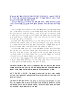 영미문학과여성 A White Heron-8