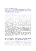 영미문학과여성 A White Heron-9