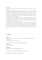 영미문학과여성 A White Heron-11
