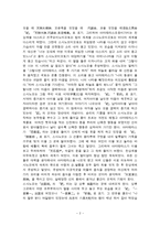 일본서기와 고지기 비교-2