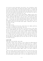 교육학 초등학교 국어과 수행평가-12