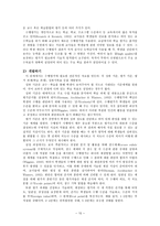 교육학 초등학교 국어과 수행평가-16