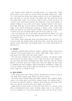 교육학 초등학교 국어과 수행평가-17