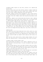 교육학 초등학교 국어과 수행평가-19
