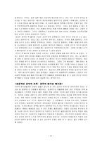 공리주의 이론 - 경험 사례 - 6 나와 우리-6