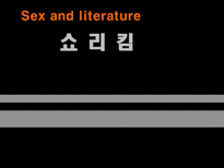 인문과학 성과문학-1