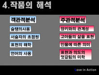 인문과학 성과문학-8