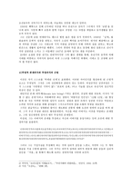 이상 왜 그는 자폐공간으로 퇴행 할 수밖에 없었던가-2