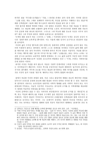 이상 왜 그는 자폐공간으로 퇴행 할 수밖에 없었던가-3